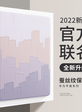 适用华为Matepad10.4保护套带笔槽11英寸se荣耀平板8保护壳v7pro全包边8.4英寸m6高能版10.8硅胶m5青春版防摔