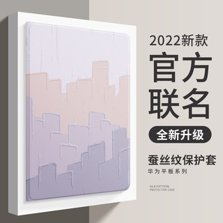 适用华为Matepad10.4保护套带笔槽11英寸se荣耀平板8保护壳v7pro全包边8.4英寸m6高能版10.8硅胶m5青春版防摔