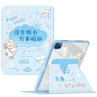 适用ipad9保护套2024新款air5/4保护壳带笔槽苹果第10代ipadpro亚克力11英寸轻薄九全包mini6防摔十代3好运鸭