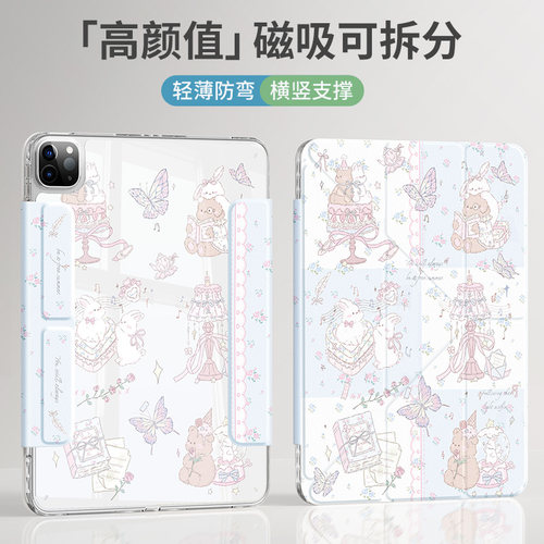 磁吸分离适用ipad保护套防摔抗弯