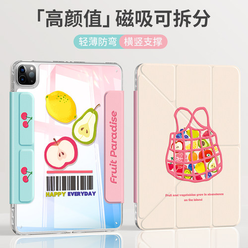 磁吸分离适用ipad保护套防摔抗弯