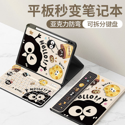 适用ipad保护套蓝牙键盘