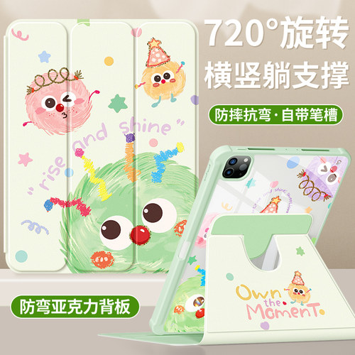 ipad保护套720度旋转带笔槽防弯