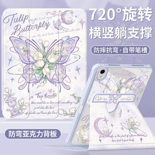 适用华为平板保护套亚克力带笔槽