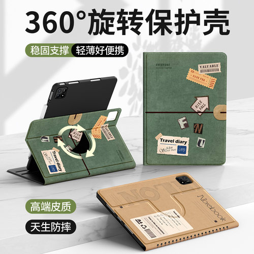 适用小米平板保护套硅胶旋转书本