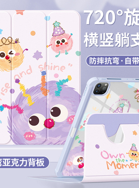 适用ipad10保护壳2024新款air6/5/4平板套ipadpro11寸带笔槽苹果第9代防摔十代mini6全包2022亚克力九煤球3