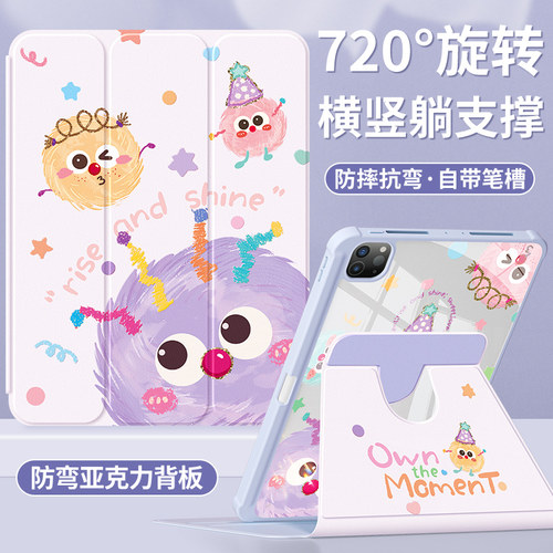 适用苹果平板保护套亚克力防弯摔