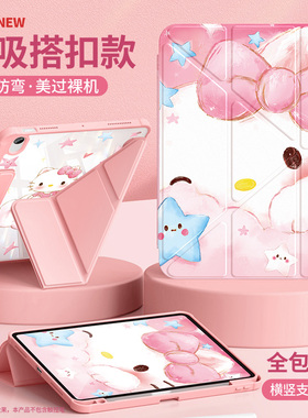 适用ipad11保护套2025新款第10/9代平板壳Air5/4/3亚克力ipadpro带笔槽mini7/6触控a16键盘10.2英寸9.7涂鸦KT