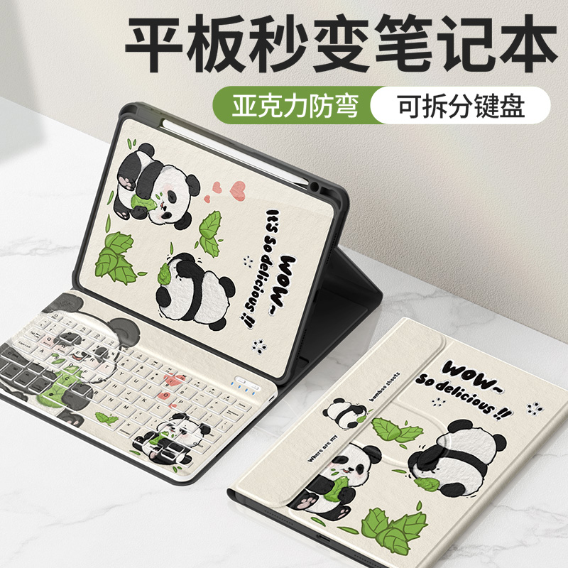 适用华为平板保护套硅胶防摔全包