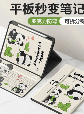 适用华为matepad保护套2025新款air12平板壳115s/pro12.2全包10.8荣耀平板10带笔槽11.5s熊猫se蓝牙触控键盘