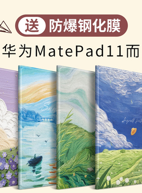 适用华为matepad11平板保护套10.4带笔槽m6保护壳air11.5硅胶M5青春版8.4英寸pro11荣耀v7pro全包边高能版x6