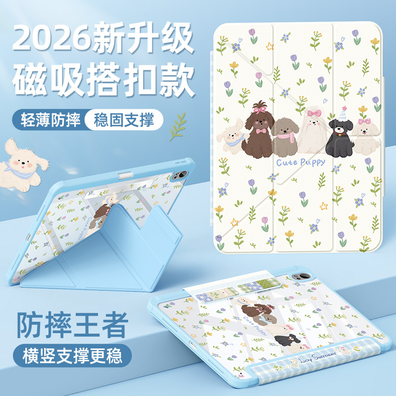 适用华为平板磁吸搭扣防摔保护壳