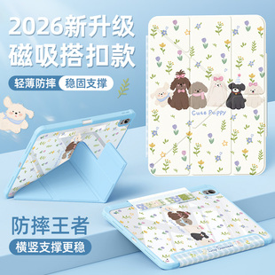 适用华为matepadair12保护壳2025新款 碎花狗 115s平板套matepadpro12.2亚克力11.5英寸磁吸搭扣轻薄2024柔光版