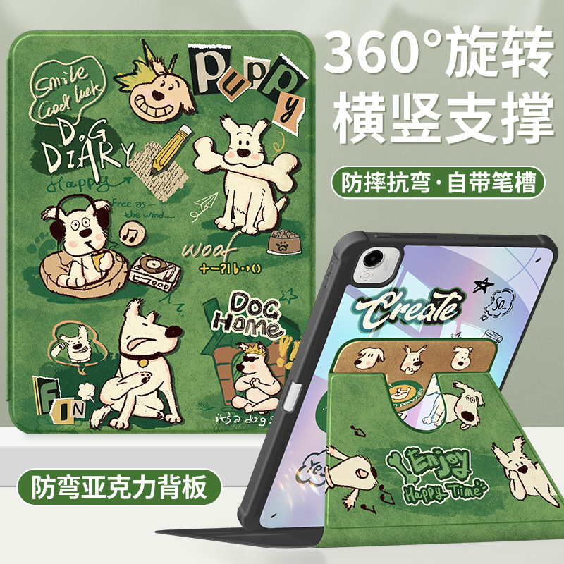 荣耀平板保护套亚克力旋转带笔槽