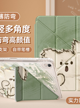 适用华为matepad115s保护套带笔槽pro11英寸保护壳air12平板2024款SE10.4亚克力m6全包荣耀x8pro防摔加油小狗