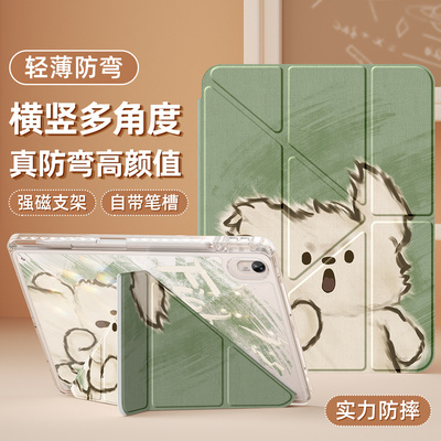 适用华为平板壳Y型透明亚克力