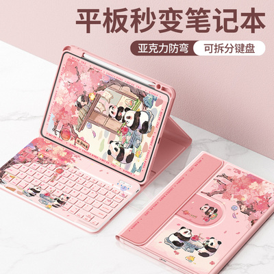 适用ipad保护套蓝牙键盘书本防摔