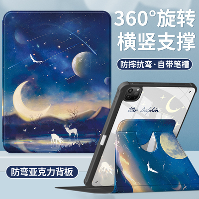 ipad平板保护套书本带笔槽防弯摔