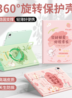 适用ipad10保护套air6/5平板壳2024新款第9代全包8九苹果mini7/4硅胶2022防摔iPadPro11可旋转8被爱小熊2021