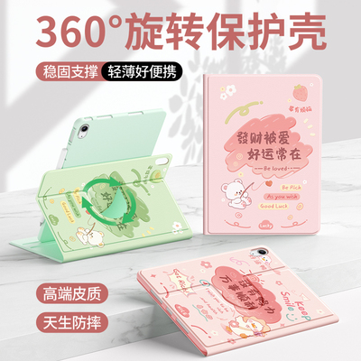 ipad平板保护套360度旋转书本款