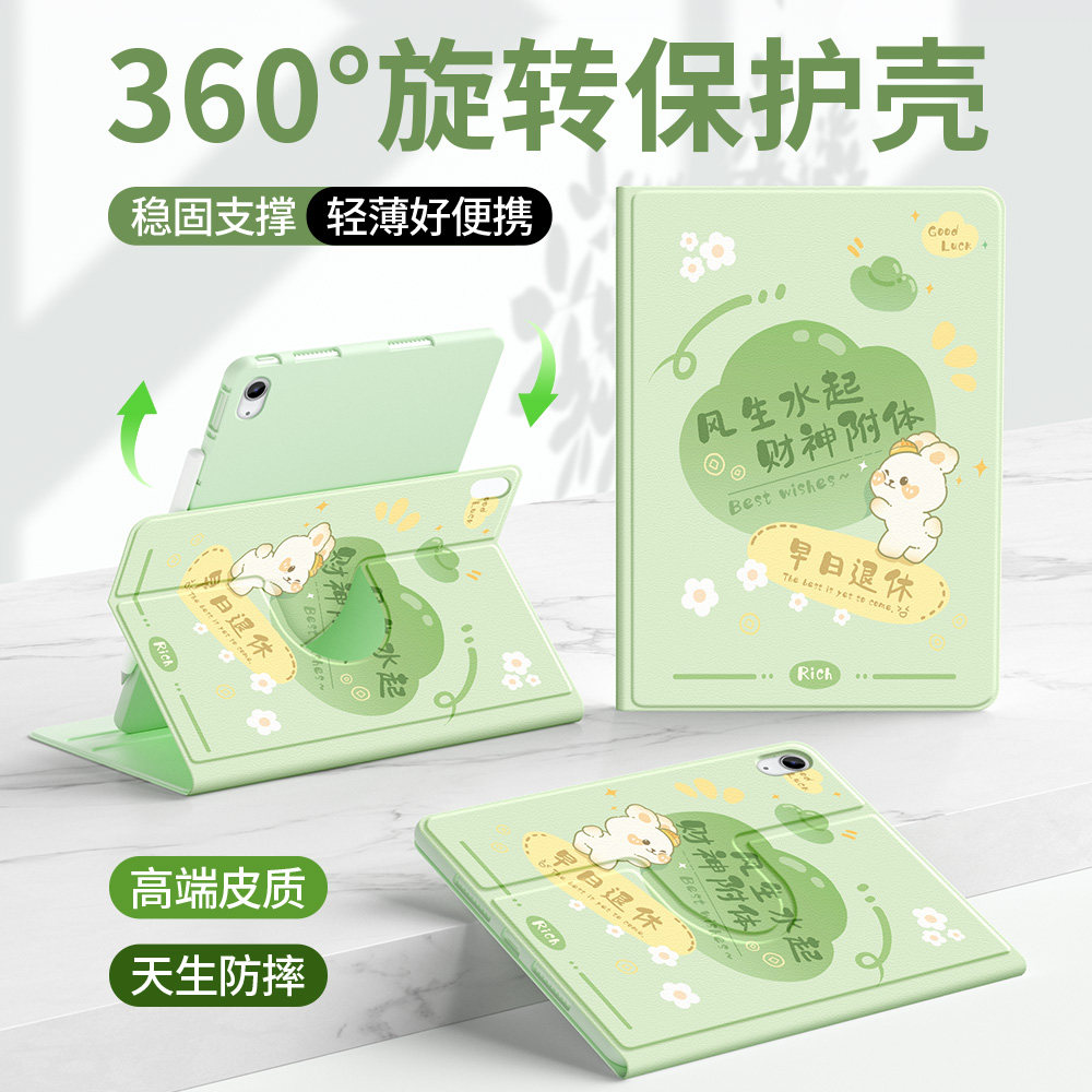 适用ipad保护套旋转横竖支撑防摔