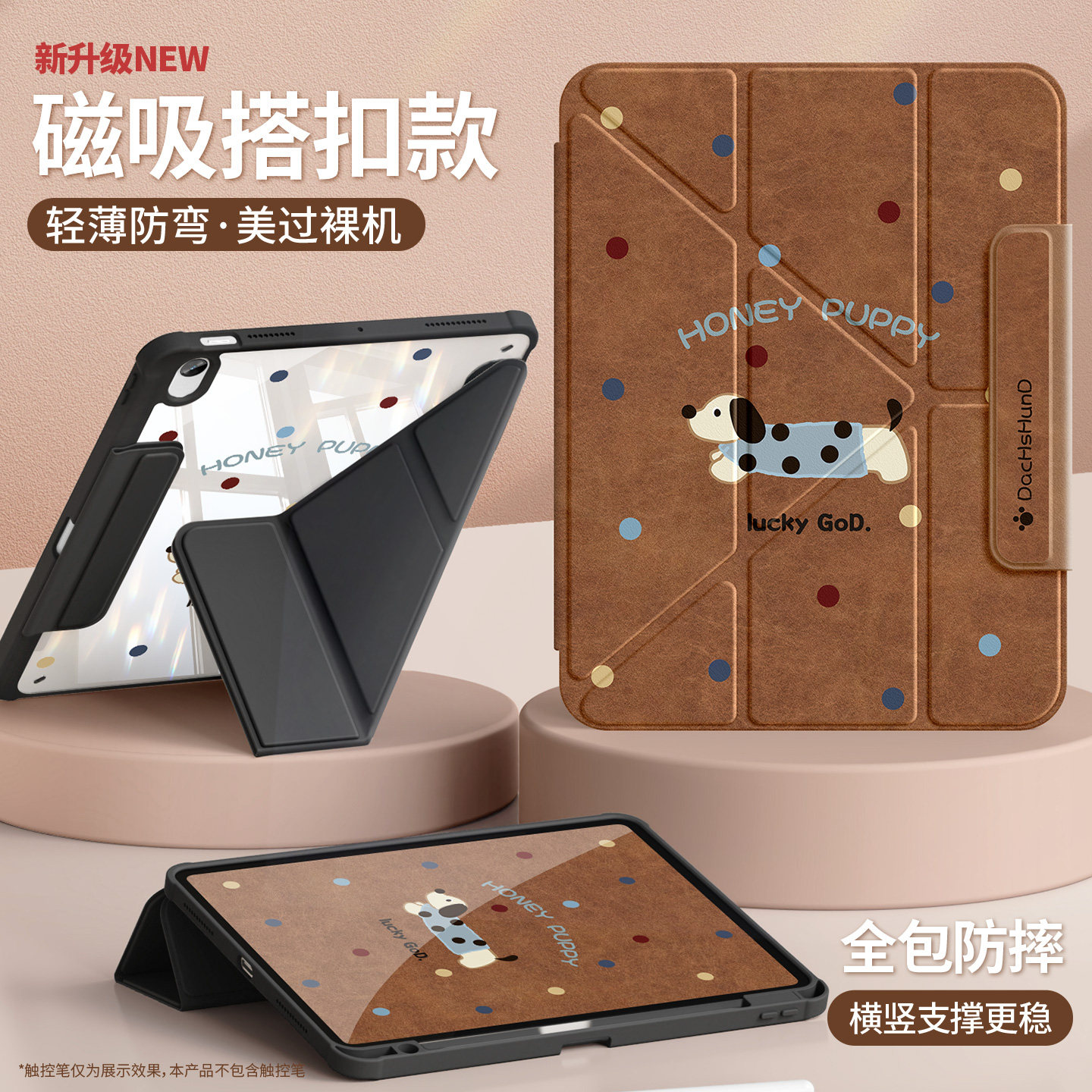 适用ipad平板保护壳高透背板防弯