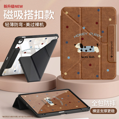 适用ipad平板保护壳高透背板防弯