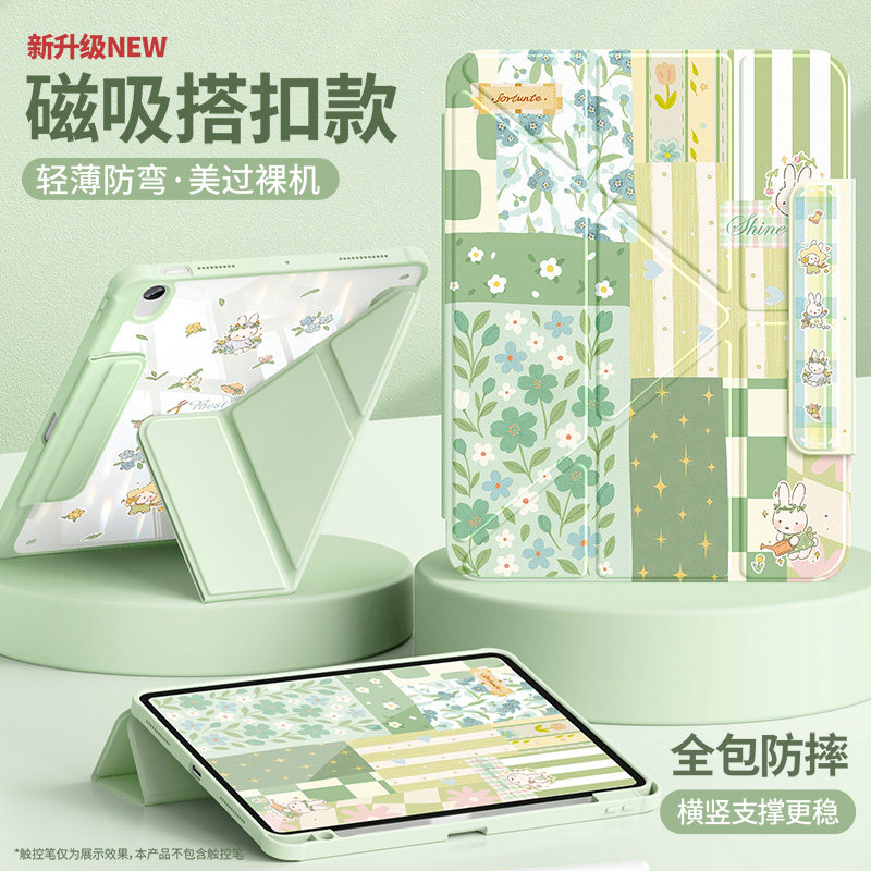 磁吸搭扣适用ipad11保护套2026新款air8平板壳苹果20