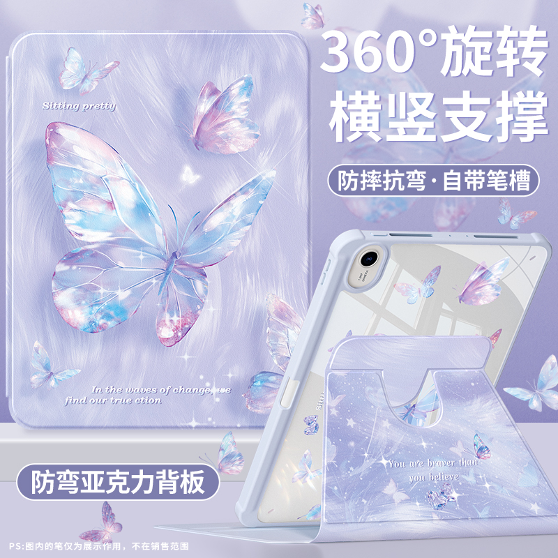 适用华为平板保护套带笔槽亚克力