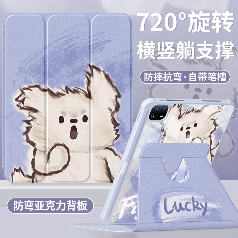 适用小米7pro平板保护套带笔槽