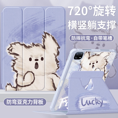 适用小米7pro平板保护套带笔槽