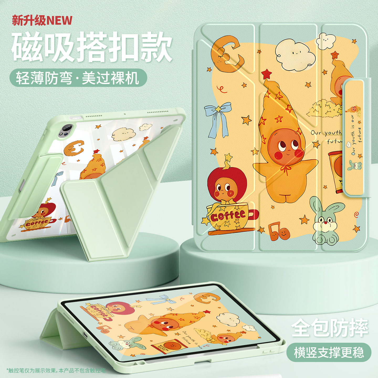 适用华为平板保护套磁吸搭扣防摔
