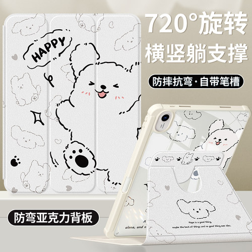 适用华为平板带笔槽保护套亚克力