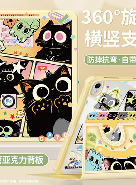 适用华为matepad115s保护套2024新款air12保护壳柔光版pro11全包10.8带笔槽v9/x8pro荣耀平板10涂鸦x9猫咪se