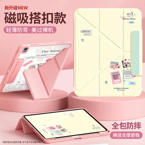 适用华为平板保护套亚克力防摔弯