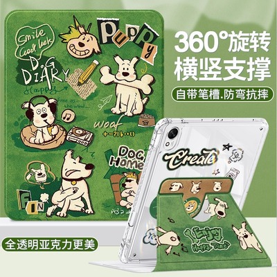 适用华为平板套360°旋转亚克力