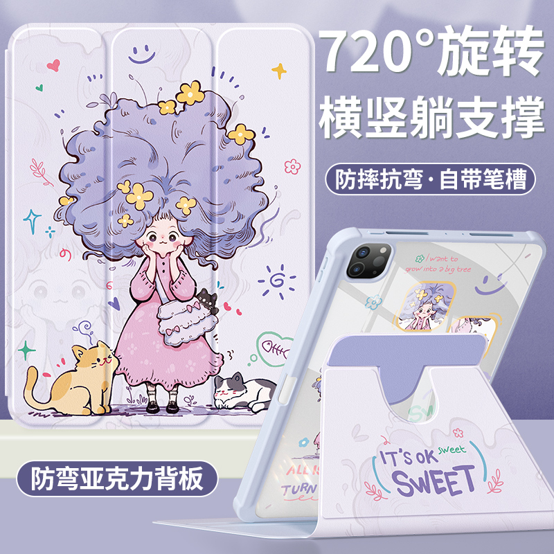 ipad平板保护套亚克力背板防弯