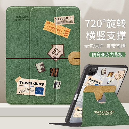 适用苹果平板保护套三折笔槽防摔