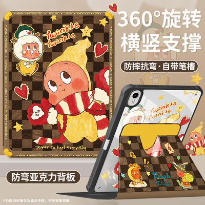 适用华为平板保护壳亚克力全包