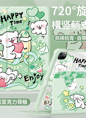 适用ipad11保护套2025新款air7/6平板壳第10/9代带笔槽a16全包mini4/5防摔iPadPro11亚克力2021苹果月亮小狗3