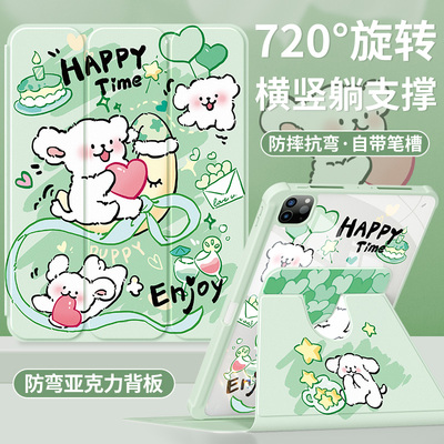 适用ipad保护套带笔槽全包可旋转