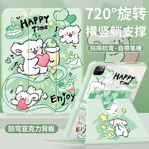 适用ipad保护套带笔槽全包可旋转