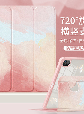 适用苹果ipad保护套2022新款ipad10/9保护壳带笔槽2021平板九第十代亚克力air5/4/3三折pro11全包mini6防摔