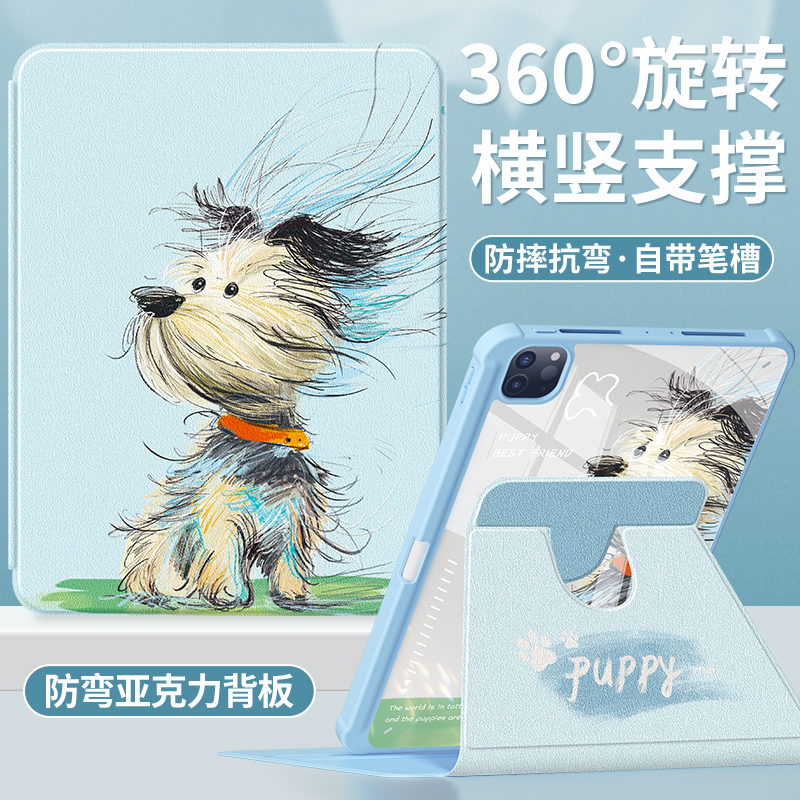 苹果ipad保护套带笔槽亚克力防弯