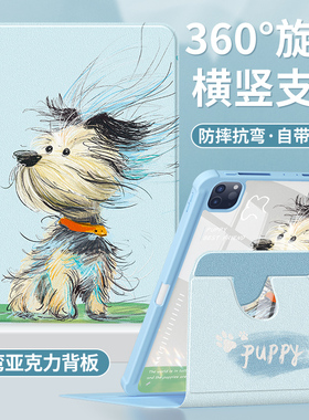 适用ipad10保护套平板pro2024新款air5/6保护壳11寸苹果ipad9十代亚克力2022带笔槽迷你6全包防弯9.7卡通小狗