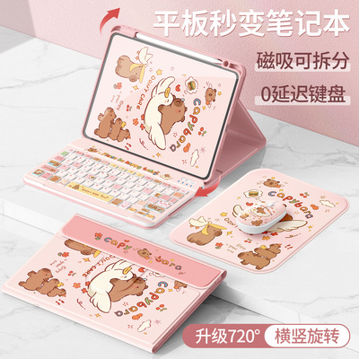 适用华为平板保护套蓝牙键盘款