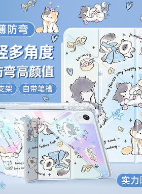 适用华为matepadse保护套2024款air12平板壳matepadpro11防摔10.4全包115s带笔槽2023线条小猫11.5亚克力10.8