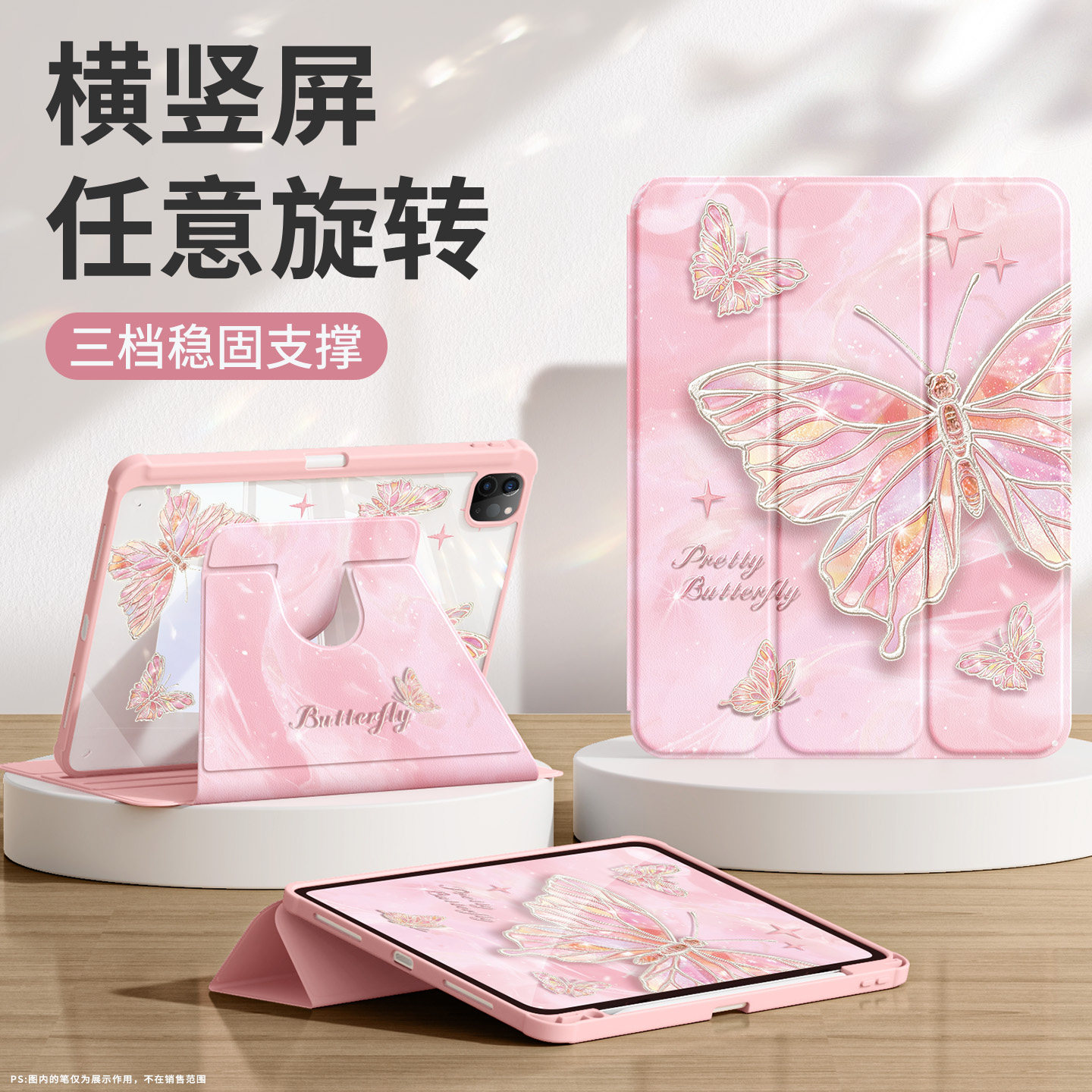 适用ipad11保护套2026新款air5/2平板壳mini7/6带笔槽3苹果第12九代a16亚克力pro11三折9.7防摔10.2水晶蝴蝶4