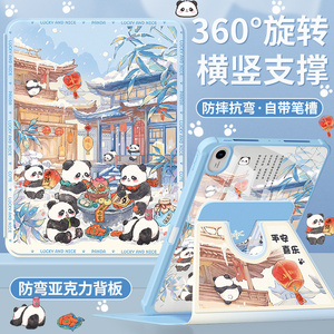 适用华为matepad11保护套2024新款matepadpro11壳air12带笔槽115s荣耀平板9亚克力2023柔光版10.4暖萌熊猫8