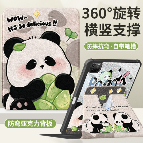 适用苹果平板保护套360度笔槽款